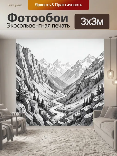 300 × 300 см · Экосольвентная печать