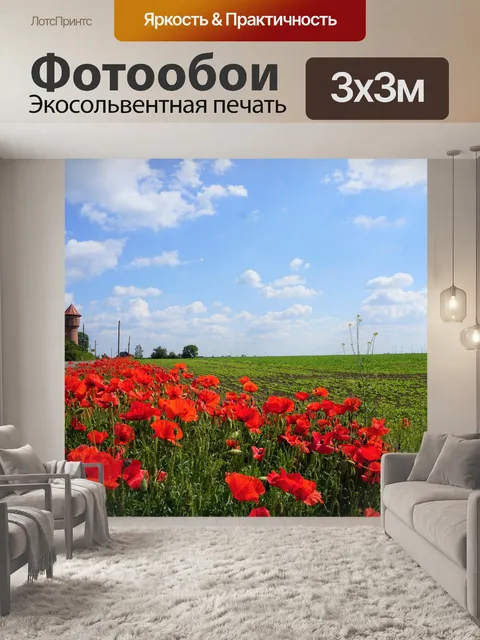 Фотообои Башня