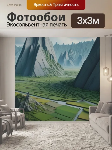 Фотообои пейзаж с незнакомцем максимал