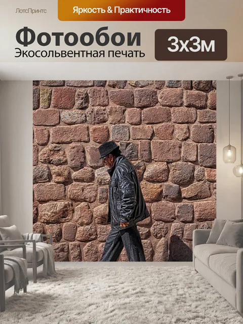 Фотообои Кирпичная стена