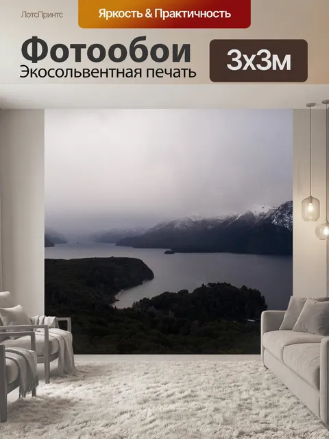 Фотообои Гора