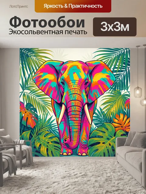 Фотообои Яркий слон в тропиках
