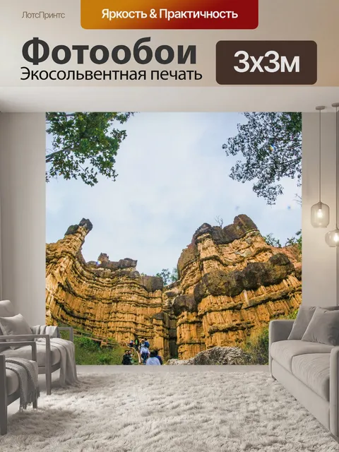 Фотообои Фа Чор Клифф камень в Дой Ло
