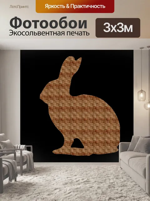 Фотообои деревянный кролик