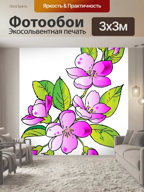 Фотообои Цветы