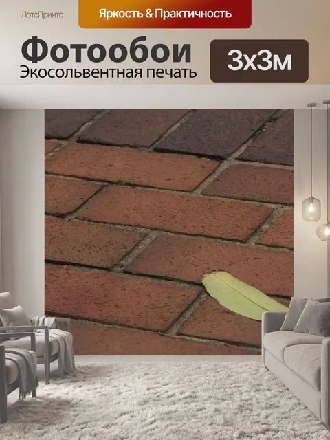 Фотообои Лист