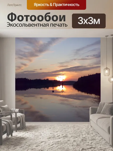 Фотообои Природа