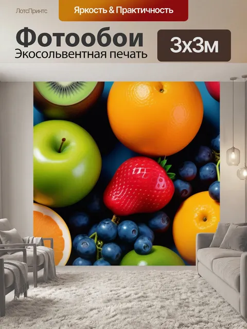 Фотообои эстетичная композиция из фруктов в стиле минимализм