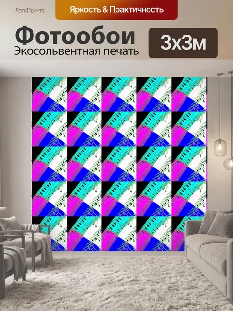 Фотообои музыкальные ноты узор фон