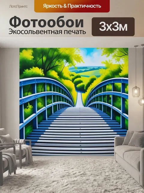 Фотообои пейзаж с мостом картины