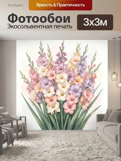 Фотообои Нежные гладиолусы в пастельных тонах
