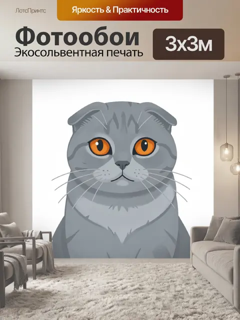 300 × 300 см · Экосольвентная печать