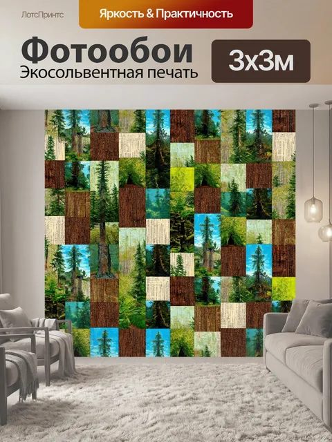 фотообои лес в стиле лоскутный коллаж