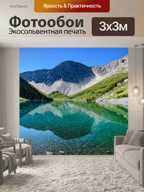 Фотообои пейзаж в стиле текстуры