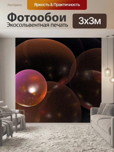 Фотообои Фиолетовые пузыри