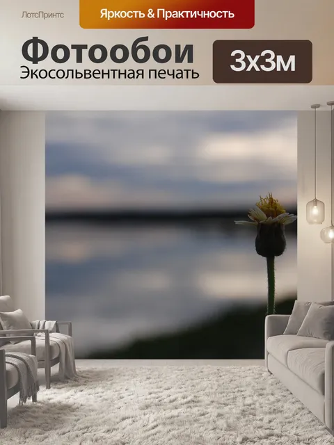 Фотообои Цветок