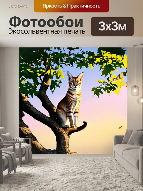 Фотообои каракал, сидящий на высоком дереве, оставляя впечатление королевской осанки с изменчивыми тенями от листвы