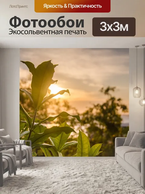 Фотообои Листья