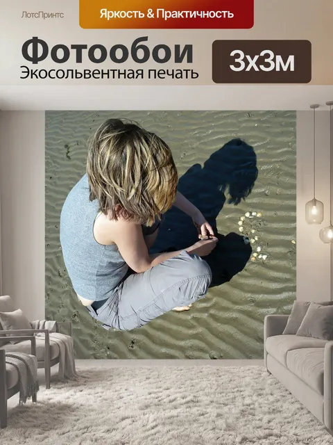 Фотообои Пляж