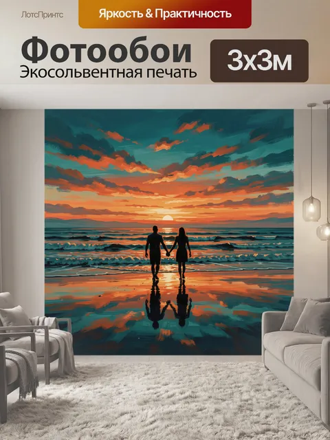 Фотообои Пара на берегу моря на закате