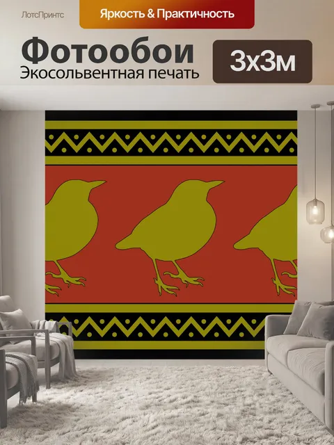 Фотообои Птица Обои шаблон фона