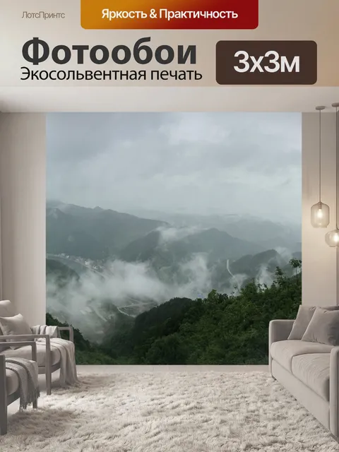 Фотообои Пик