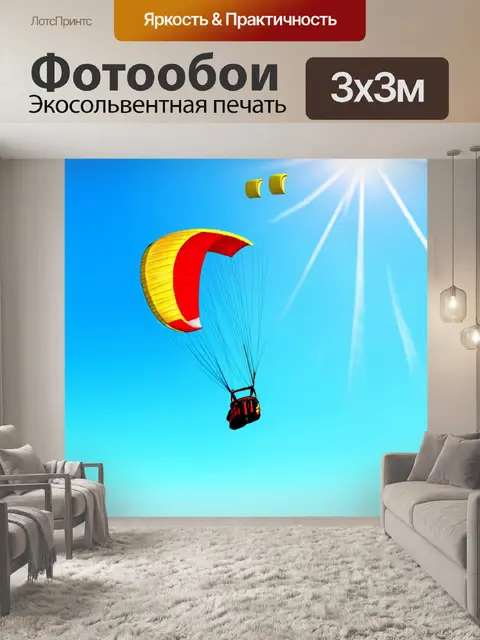 Фотообои ноты, как взлетающие парапланы, создают атмосферу свободы и легкости в солнечном небе