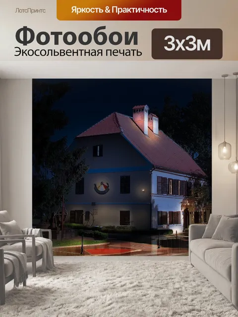 Фотообои Архитектуры