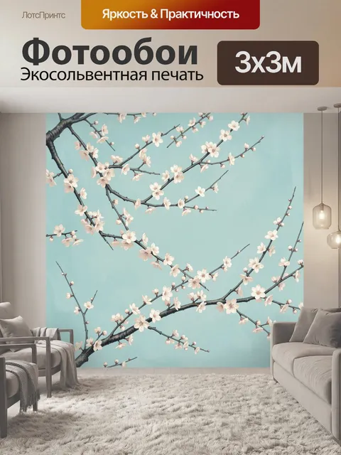 Фотообои Цветущие ветви сакуры