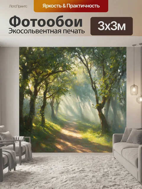 Фотообои китай изображают таинственный лес с туманными дорожками, обвитыми нежными лировыми листьями