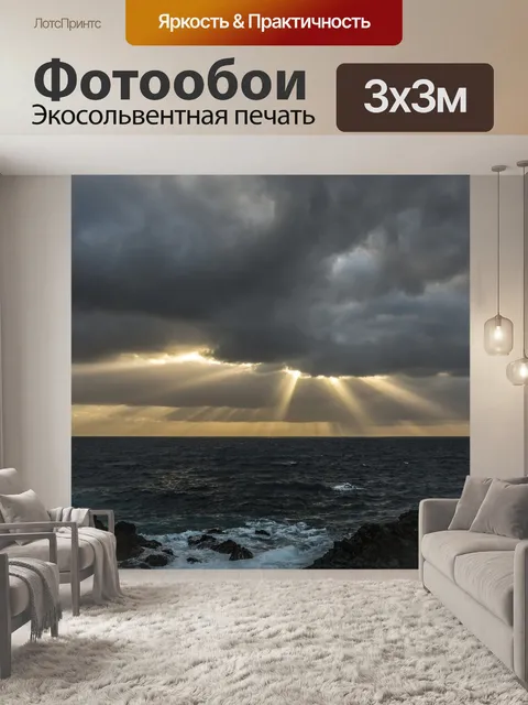 Фотообои Облака