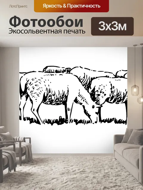 Фотообои Животные