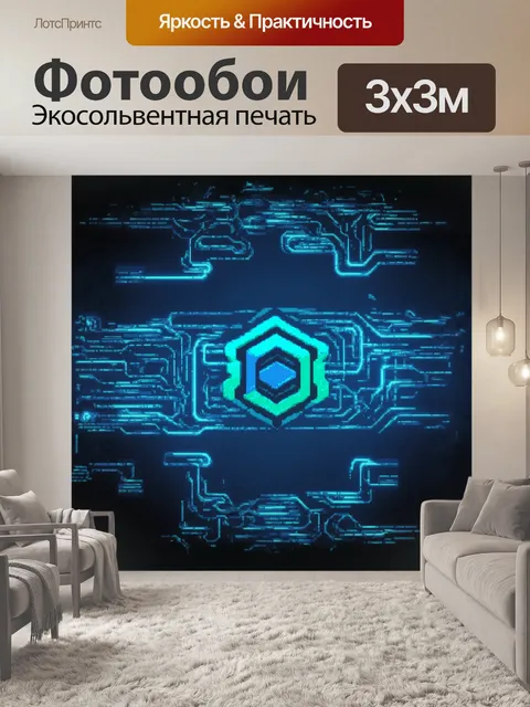 Фотообои логотип программирования