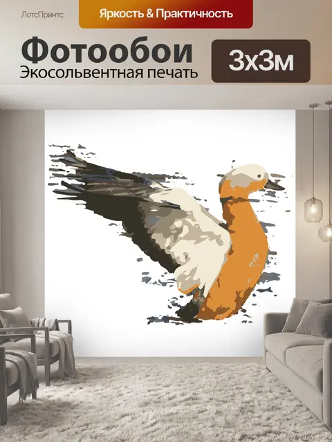 Фотообои Животное
