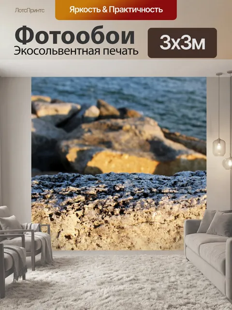 Фотообои Валуны и океан фон