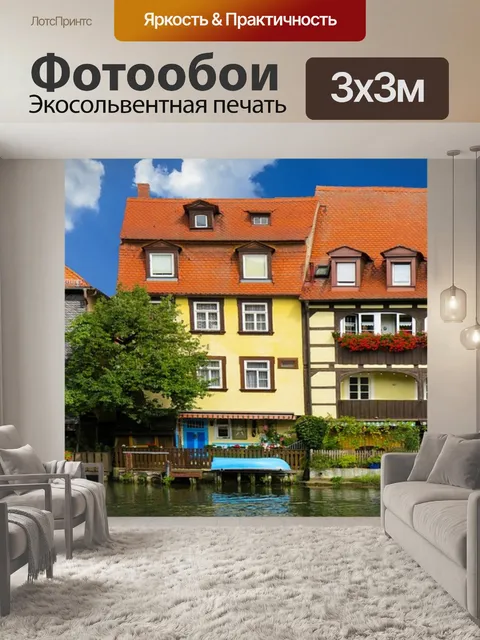 Фотообои Архитектура