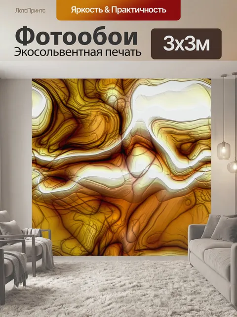 Фотообои Абстракция 083