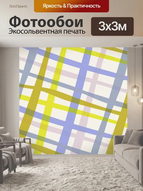 Фотообои Геометрия фона в стиле ретро