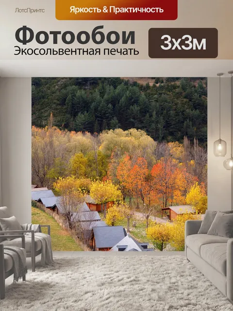 Фотообои Лес