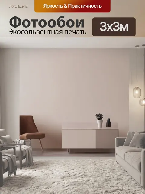 Фотообои в стиле минимализма с чистыми линиями и нейтральными цветами, создающими спокойную атмосферу