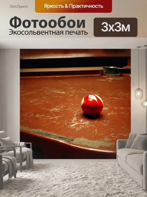 Фотообои на старом деревянном бильярдном столе