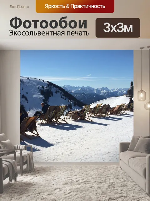 Фотообои Снег