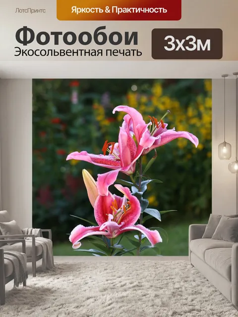 Фотообои Цветок