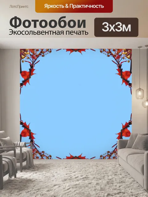 Фотообои Рама с неба и листьев