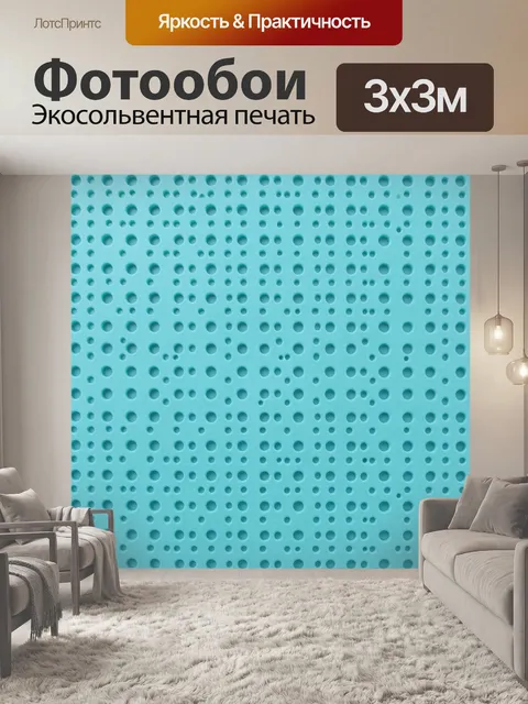 Фотообои Бирюзовый рельефный узор из кругов
