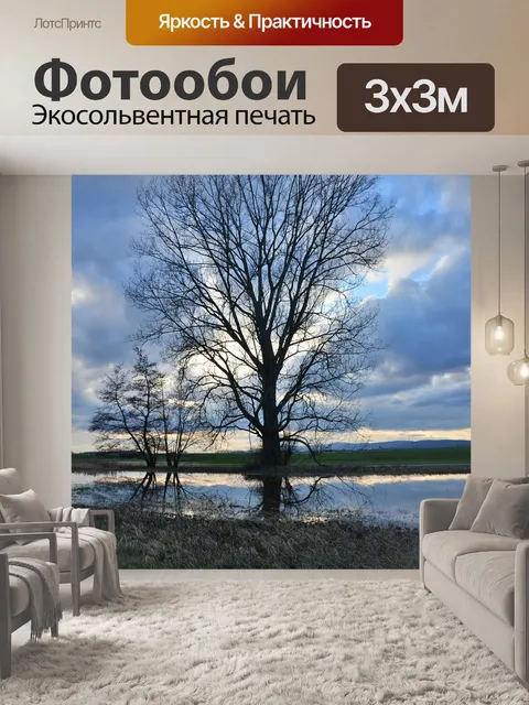 Фотообои Вода