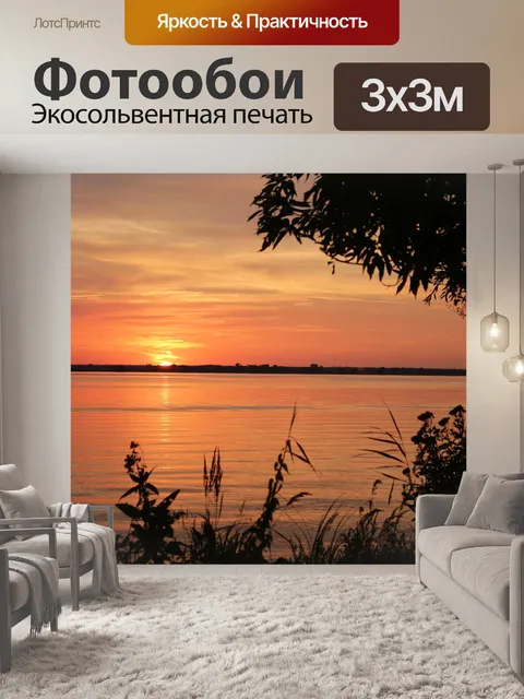 Фотообои Река