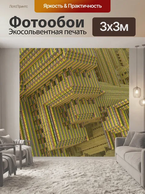 Фотообои Фрактал