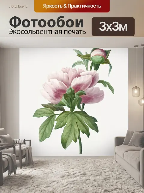 Фотообои Винтажный художественный цветок пиона