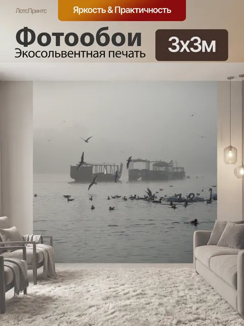 Фотообои Вода